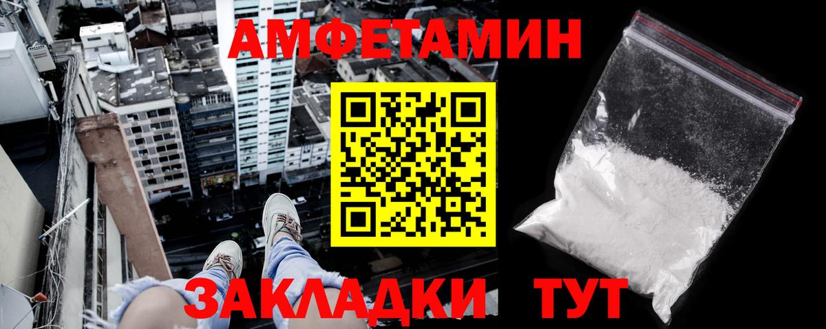 Амфетамин 98% Заволжье
