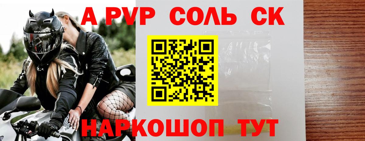 Гашиш  Вход с VPN  A-PVP СОЛЬ   МЕФ кристаллы  Заволжье  Cocaine  Марихуана 