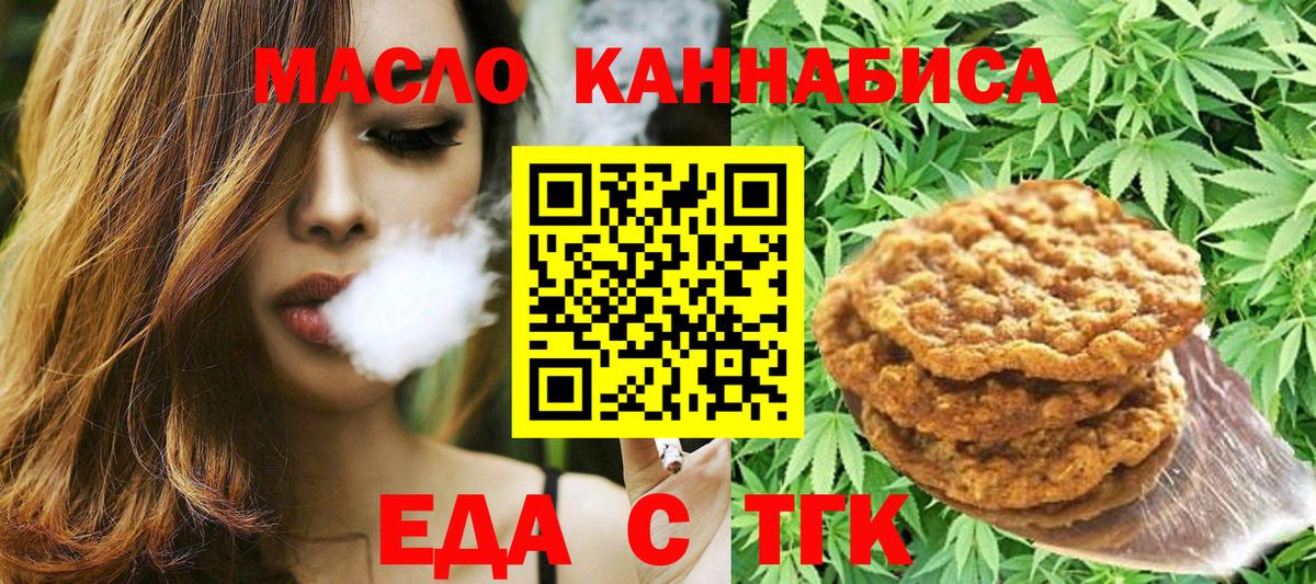 Печенье с ТГК марихуана Заволжье