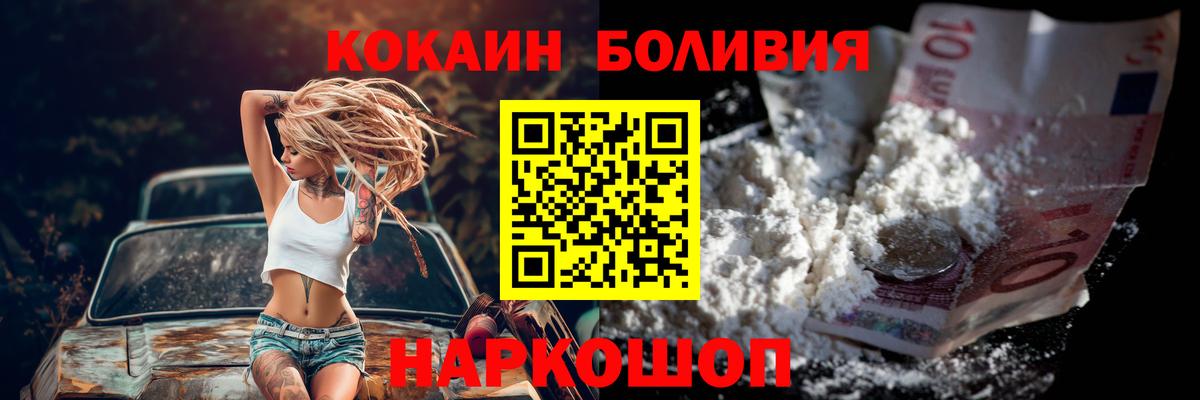 Cocaine  Вход с VPN  Заволжье  КОКАИН VHQ 