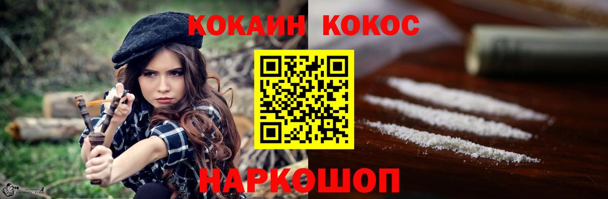 COCAIN Эквадор Заволжье