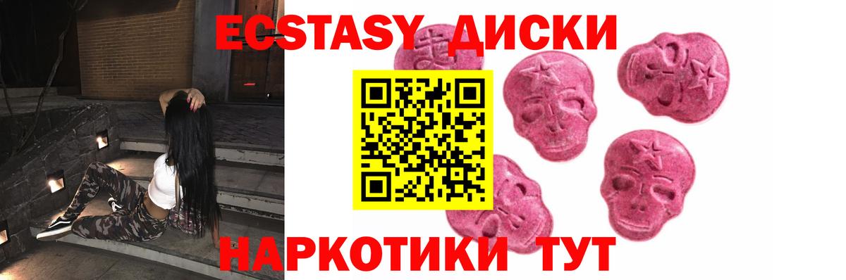 ЭКСТАЗИ VHQ  Вход с VPN  Экстази VHQ  Заволжье 