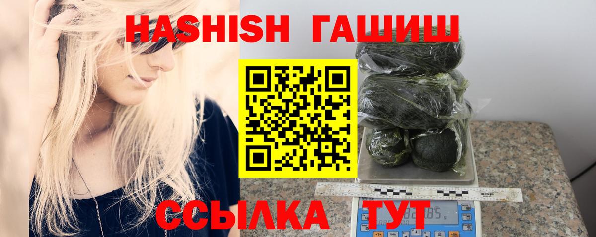 Гашиш индика сатива  ГАШ VHQ  Вход с VPN  Заволжье 