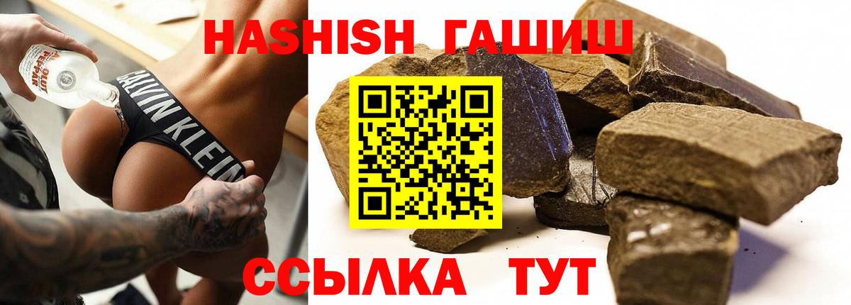 Гашиш ice o lator Заволжье