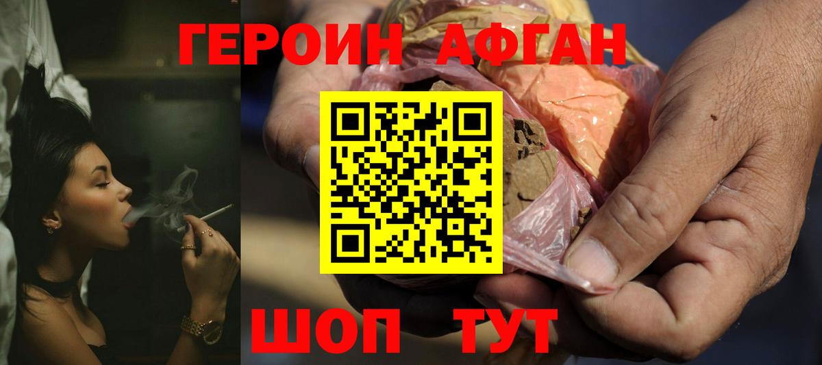 ГЕРОИН белый  ГЕРОИН  Заволжье  Вход с VPN 