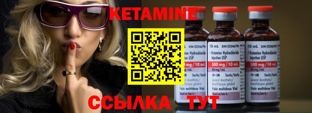 Заволжье  Кетамин ketamine  Кетамин ketamine  Вход с VPN 