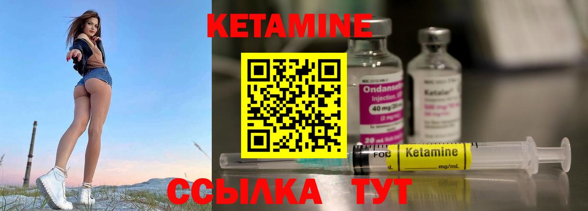 Кетамин VHQ Заволжье