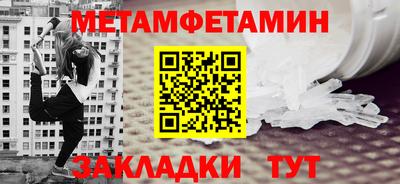 метамфетамин Краснодар