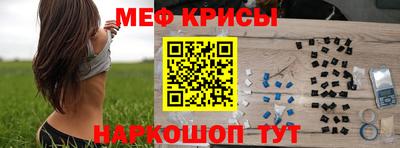 метамфетамин Краснодар