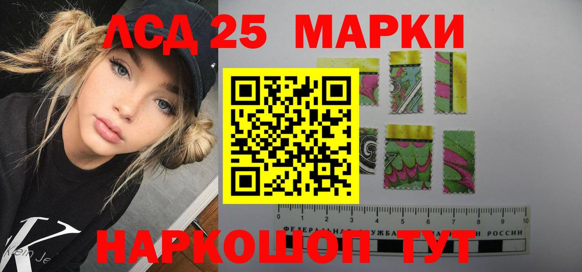Заволжье  LSD-25 экстази ecstasy  Вход с VPN 