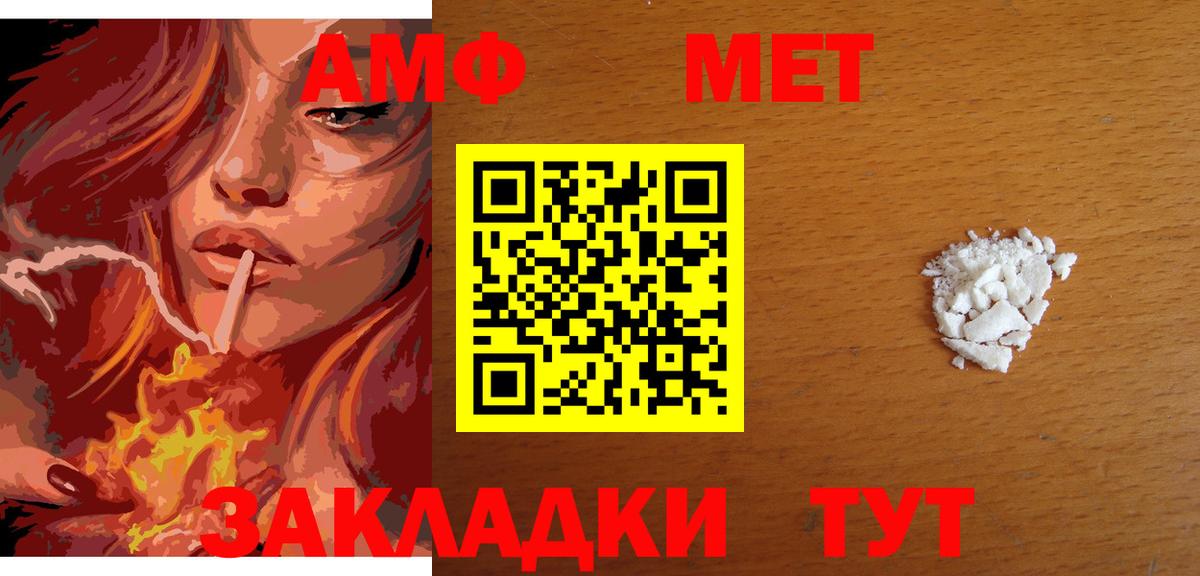 Первитин винт Заволжье