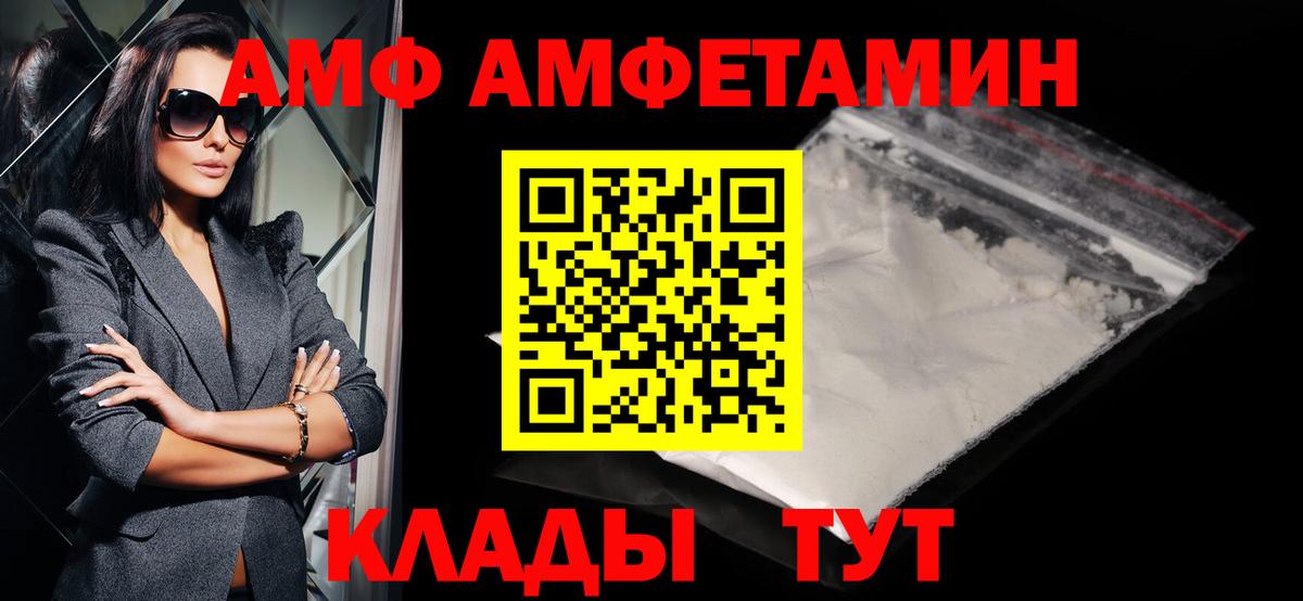МЕТАМФЕТАМИН пудра  Метамфетамин  Заволжье  Вход с VPN 