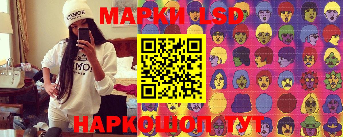 Заволжье  Наркотические марки 1,8мг  Вход с VPN 