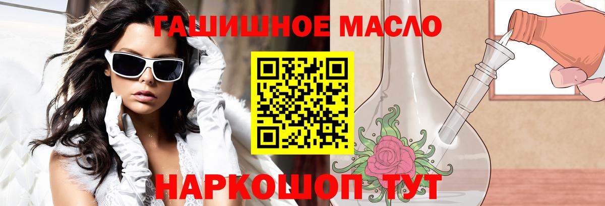Заволжье  Дистиллят ТГК жижа  Вход с VPN  Дистиллят ТГК вейп с тгк 